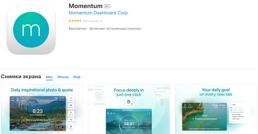 Уберут рекламу и не только. 9 полезных расширений Safari для iPhone, iPad и Mac